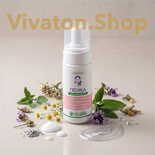 {{photo.Alt || photo.Description || 'Пенка для умывания 125 мл'}}