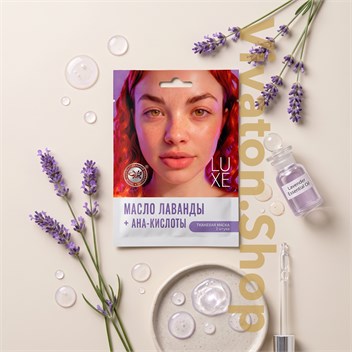 {{photo.Alt || photo.Description || 'Тканевая маска №9 с эфирным маслом лаванды'}}