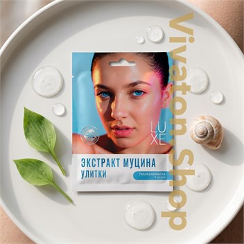 {{photo.Alt || photo.Description || 'Тканевая маска №5 с экстрактом муцина улитки'}}