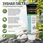 Зубная паста "Виватон" с карловарской солью 100 мл 1906