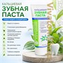 Зубная паста «Виватон» с кальцием 75 мл. 12518