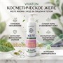 Косметическое желе «Виватон» 200 мл. 1666