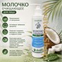 Молочко «Виватон» 200 мл 1667
