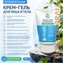 Крем-гель регенерант «Виватон» 100 мл туба 1886