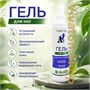 Гель для ног «Виватон» 200 мл. 1684