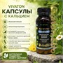 «Виватон» капсулы с кальцием (60 капсул) 1711